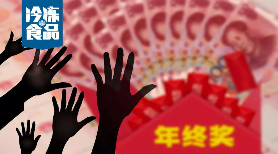 別人家的年終獎(jiǎng)壕發(fā)61輛奔馳，你的呢？論企業(yè)發(fā)年終獎(jiǎng)的正確姿勢！