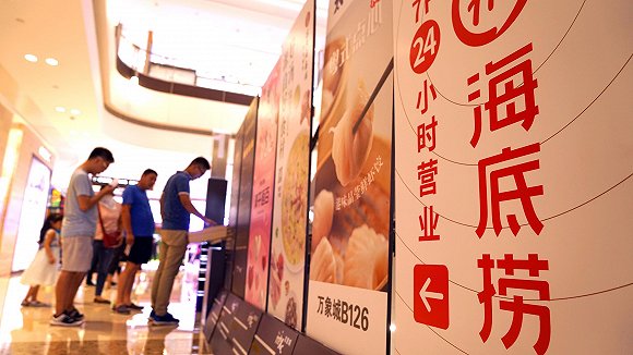 【深度】從海底撈到網(wǎng)紅店 解決中國餐飲行業(yè)食品安全問題有多難？