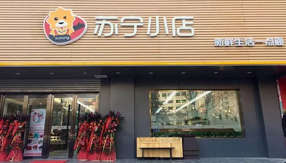 蘇寧小店正式入京，2018年計(jì)劃全國新開1500家