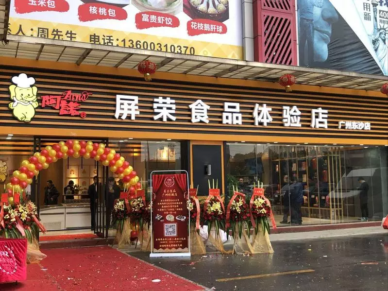 從幕后到臺前！屏榮食品首家體驗店開業(yè)，探索B2B體驗式服務(wù)