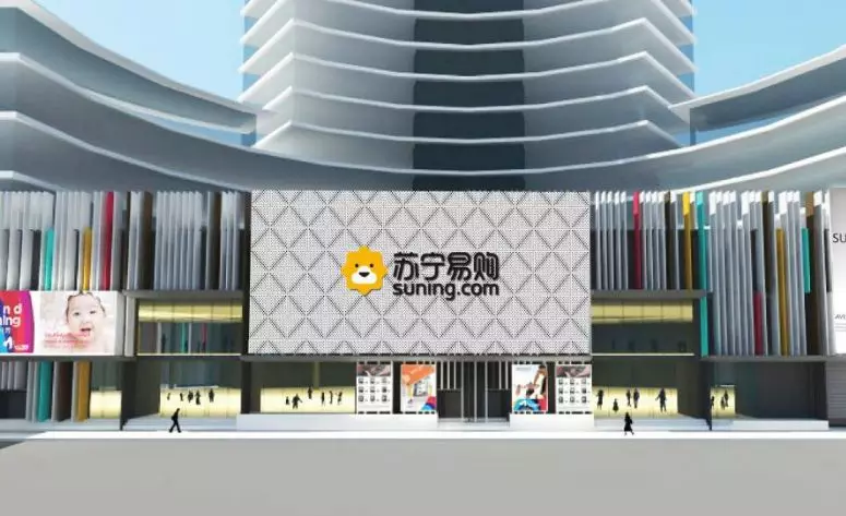 315福利：線下門店開啟無理由退貨，蘇寧國美等率先作出承諾