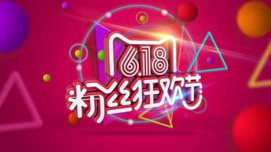 618線下戰(zhàn)績(jī)：天貓10萬(wàn)家智慧門(mén)店參加，京東7fresh單日GMV大增