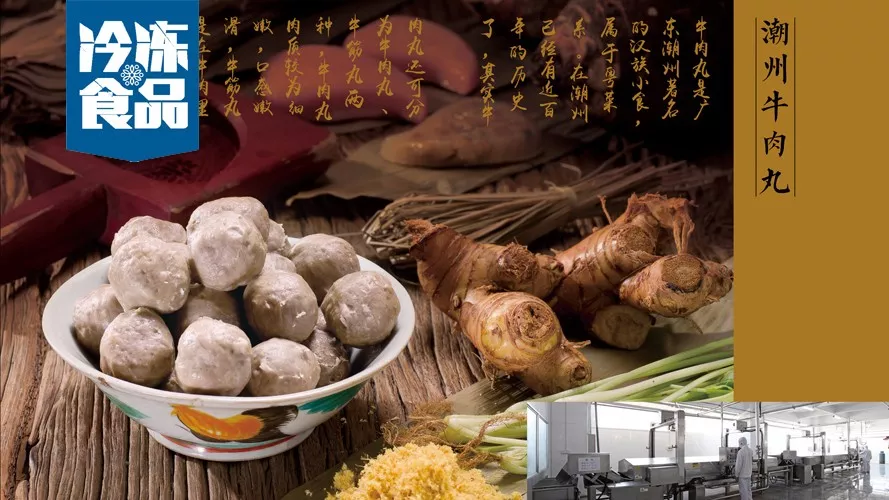 73年老字號發(fā)力潮汕牛肉丸，用匠心產品拓展全國市場（文末搶福利）
