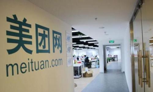 美團(tuán)已通過上市聆訊，將于9月20日在港交所上市