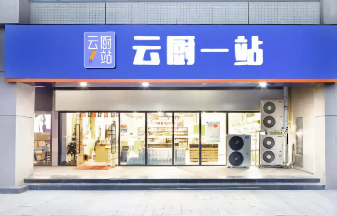 云廚一站南京再開三店，擴張腳步不停2年開店240家