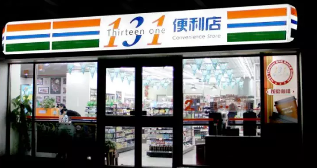 北京131便利店陷入“資金門”，曾獲春曉資本4000萬投資