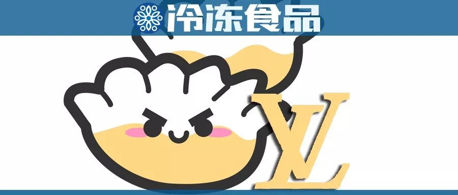 借消費(fèi)升級(jí)的東風(fēng)，“餃子界的LV”能飛多高？