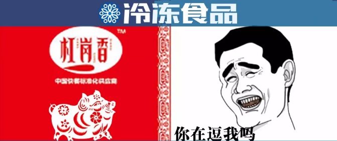 劣質(zhì)調(diào)理包事件追問(wèn)：日產(chǎn)40萬(wàn)份竟然手工包？問(wèn)題遠(yuǎn)不止這些……