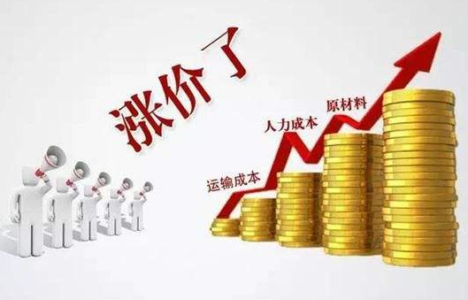 漲漲漲，漲聲一片！對不起，你有一份調價通知函待查看