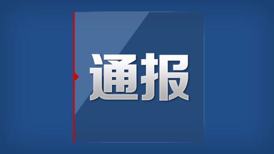 劣質(zhì)調(diào)理包事件官方最新通報(bào)：生產(chǎn)過(guò)程控制有問(wèn)題！