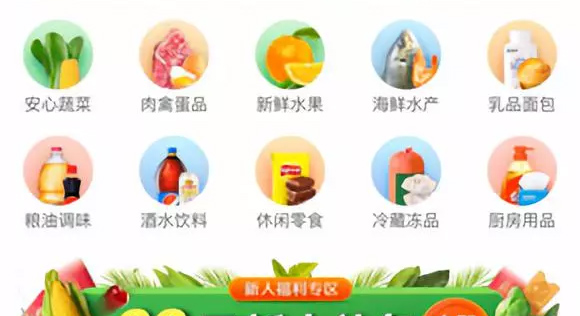 送菜到家！美團上線“買菜”服務，切入社區(qū)生鮮