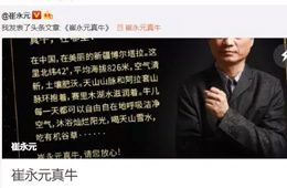 售價(jià)1999元的“崔永元真牛牛肉禮盒”，你怎么看？