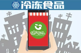 “有知有味”重現(xiàn)江湖，三全食品欲試水社區(qū)團購？
