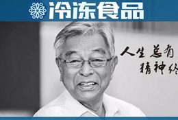 傳奇落幕！褚橙創(chuàng)始人褚時健去世！