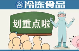 重磅 | 新規(guī)：肉制品企業(yè)需對生豬原料自檢非洲豬瘟病毒！5月1日起執(zhí)行