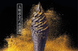 五糧液冰淇淋是“正牌”嗎？五糧液回應(yīng)：暫不維權(quán)