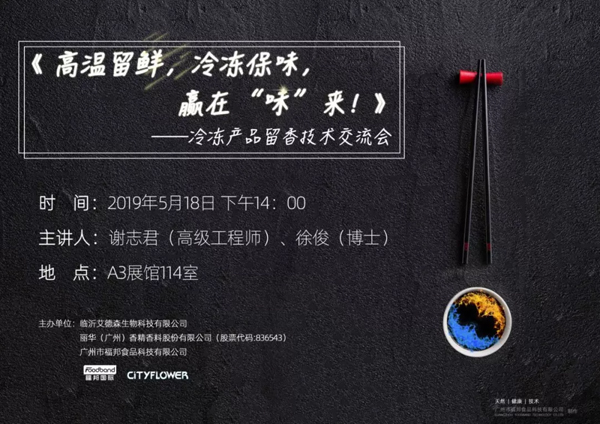 火鍋料節(jié)丨打贏產(chǎn)品升級(jí)保“味”戰(zhàn)，這個(gè)黑科技你要了解一下