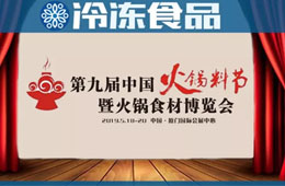 火鍋料節(jié)丨518盛宴已備，最新菜單出爐……就等你來！