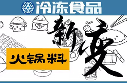 高端火鍋料到底怎么樣？來看看丸之尊和魚極的成績單