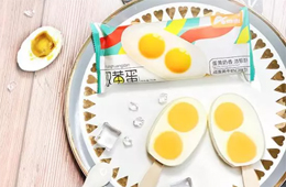 3個(gè)月爆賣(mài)3200萬(wàn)支！揭秘“雙黃蛋”雪糕的“網(wǎng)紅生意經(jīng)”