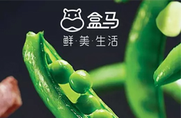 盒馬鮮生、叮咚買菜、每日優(yōu)鮮們的終局和轉(zhuǎn)折