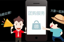  社區(qū)團購，中局還是終局？來這里和專家一起找答案
