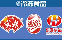 安井半年報(bào)最新出爐，來(lái)比比火鍋料三劍客“收成”如何？