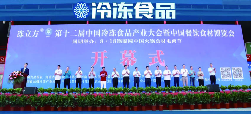 500+企業(yè)，30000+人次……第十二屆冷凍產(chǎn)業(yè)大會開幕首日太火爆！
