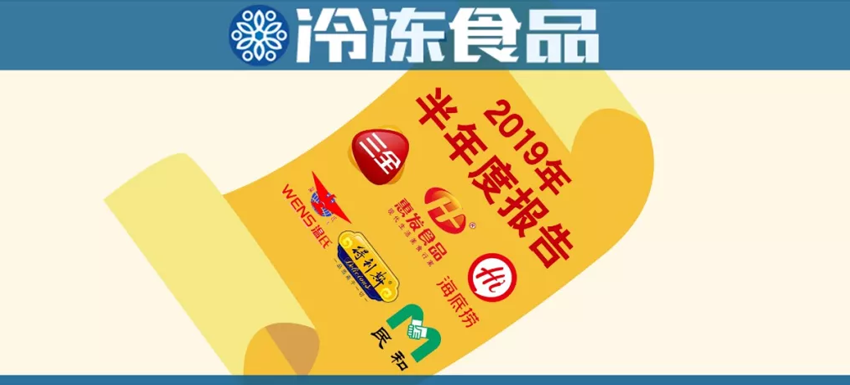 三全、惠發(fā)、海底撈…半年報全透視，一圖看清誰最會賺錢！