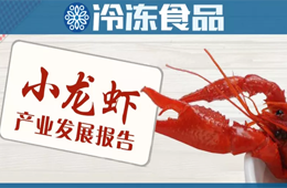 總產(chǎn)值達(dá)3690億！《小龍蝦產(chǎn)業(yè)發(fā)展報(bào)告（2019）》出爐（附全文）