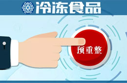  身負(fù)百億債務(wù)，眾品食品啟動(dòng)預(yù)重整