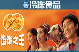 三全、霍嘉、喜世、佳怡……誰是大家心中的 “餡餅之王”？