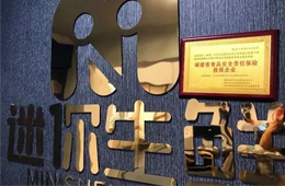 又一家生鮮電商崩盤！迷你生鮮暫停運(yùn)營(yíng)
