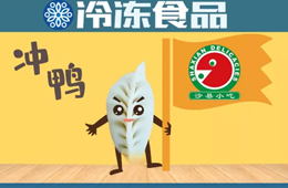一天銷量200多噸！“小蒸餃”要攻占中國(guó)最大小吃店？