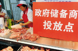今天下午1點(diǎn)，第七批儲(chǔ)備肉正式開市競(jìng)價(jià)！