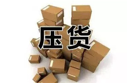 渠道 | 經(jīng)銷(xiāo)商擦亮眼睛了，春節(jié)前六種貨一定不能壓！