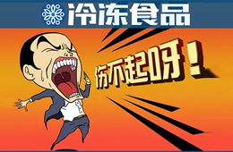 關(guān)注 | 凍品市場持續(xù)休市，經(jīng)銷商銷量銳減，怎么辦？