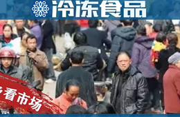 158元/斤的波士頓龍蝦和3.38元/斤的散裝水餃，都是真實的下沉市場