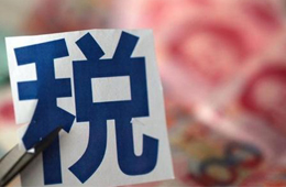 山東、廈門、鄭州……各地疫情防控稅收優(yōu)惠政策大全！