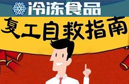 餐飲店陸續(xù)復(fù)工，食材供應(yīng)商該怎樣跟進(jìn)做好服務(wù)？