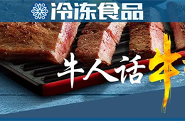  餐飲渠道停滯，商超電商暴增，行業(yè)“牛人”們?cè)鯓涌磁Ｅ攀袌?chǎng)？