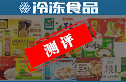 測評 | 速凍餃子專業(yè)PK！灣仔碼頭、三全、思念、吳大嫂、吳大娘…誰是 “尖子生”？
