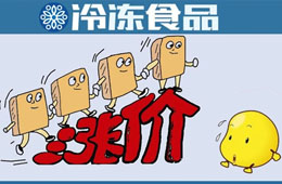 年后行業(yè)“第一漲”安井帶頭？千夜豆腐等漲價(jià)3-5元，原因是…