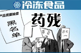  肉丸中檢出氯霉素，復(fù)檢仍不合格！原料商、食品廠家誰(shuí)之過(guò)？