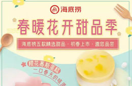 海底撈開(kāi)賣(mài)蛋糕！搭檔火鍋，冷凍甜點(diǎn)市場(chǎng)越來(lái)越“甜”？