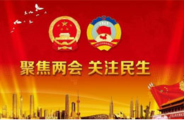 推進“人造肉”產(chǎn)業(yè)化、精準(zhǔn)幫扶餐飲復(fù)蘇……代表委員熱議食事