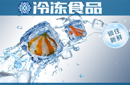  海欣、安井、升隆、富邦等紛紛上馬，火鍋料企業(yè)為什么都愛上“鎖鮮裝”？