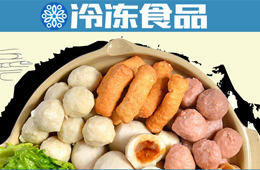  海欣、惠發(fā)、興威、福春園都在做！“混”戰(zhàn)火鍋料江湖，它能翻身逆襲嗎？