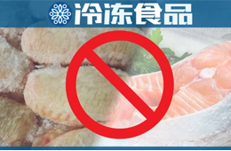 深圳今起設(shè)立進(jìn)口凍品集中監(jiān)管倉；兩廣、陜西、寧夏等地暫停進(jìn)口疫區(qū)凍品！