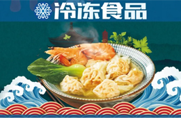 從餐品到凍品，三全正大也@它，云吞面北上“征戰(zhàn)”全國！